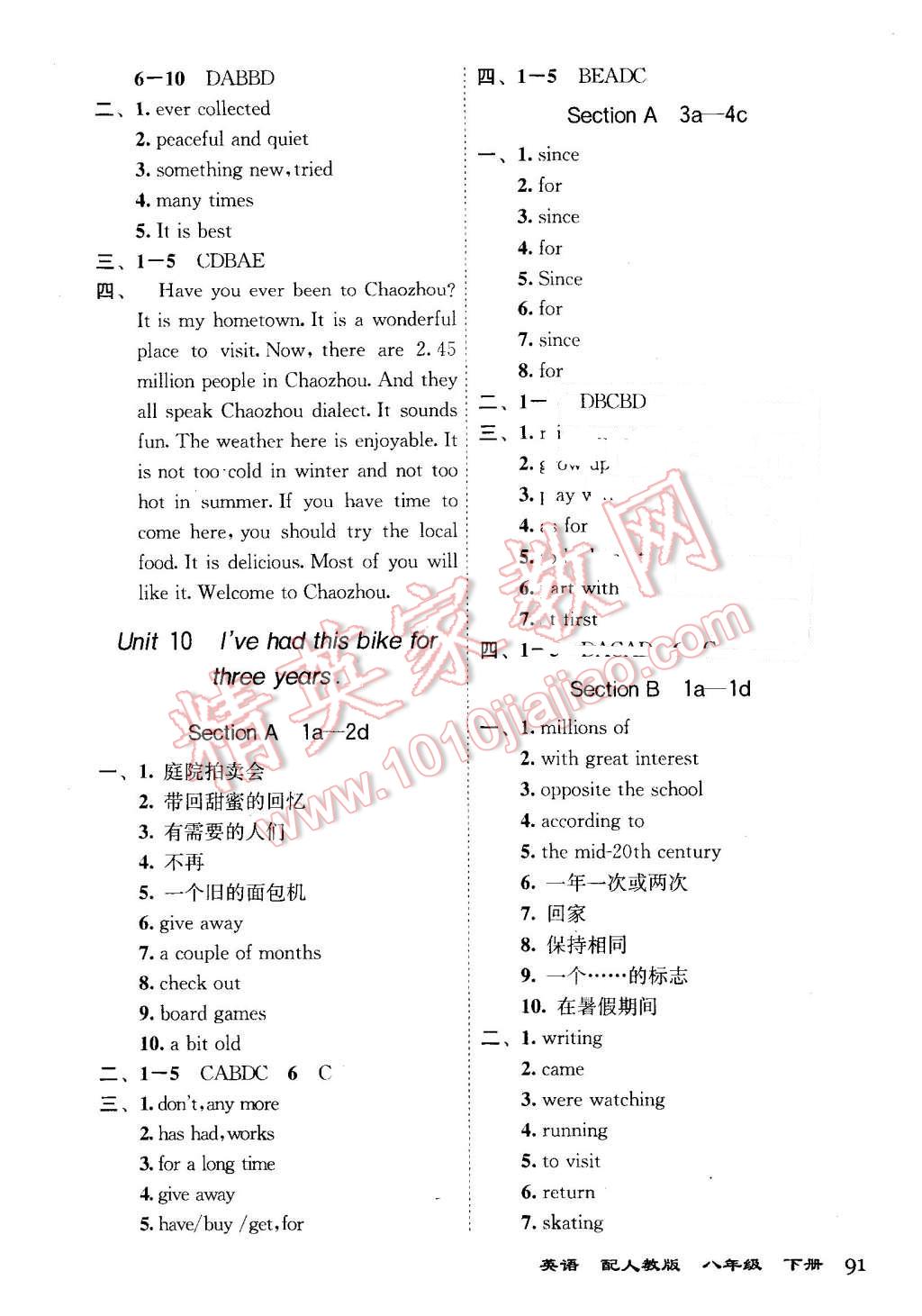 2016年全能超越堂堂清課堂8分鐘小測八年級英語下冊人教版 第11頁