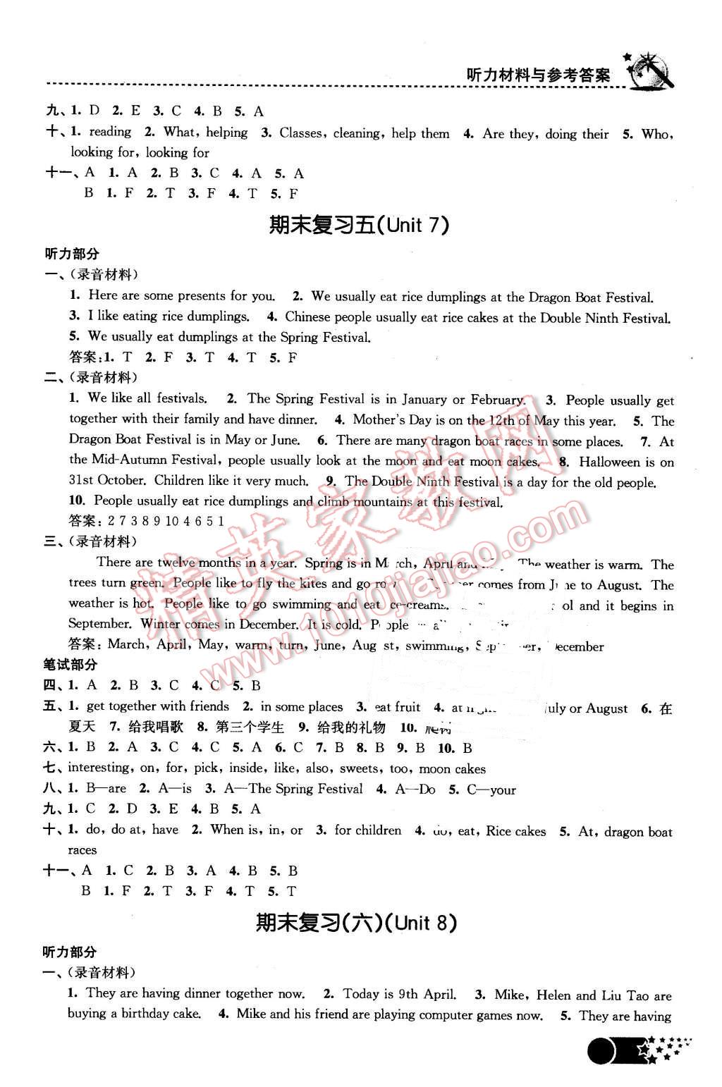 2016年名师点拨课时作业本五年级英语下册江苏版 第21页