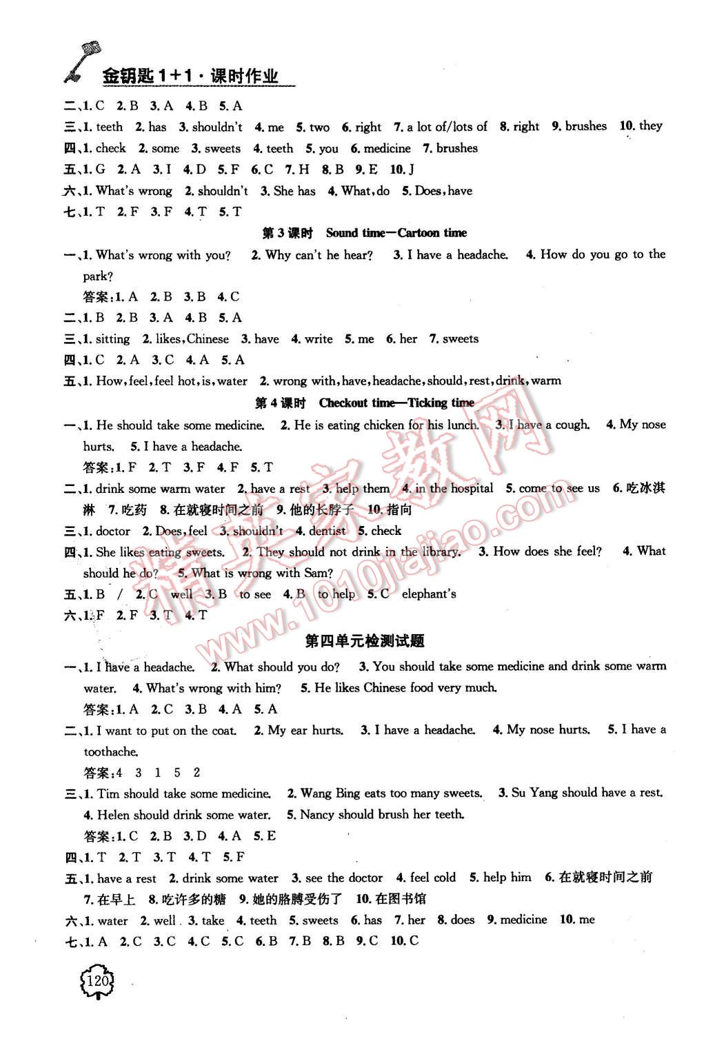 2016年金鑰匙1加1課時(shí)作業(yè)五年級(jí)英語下冊(cè)江蘇版 第6頁