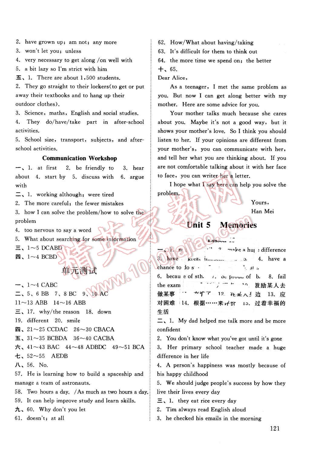 2016年伴你學(xué)英語八年級下冊北京師范大學(xué)出版社 第5頁