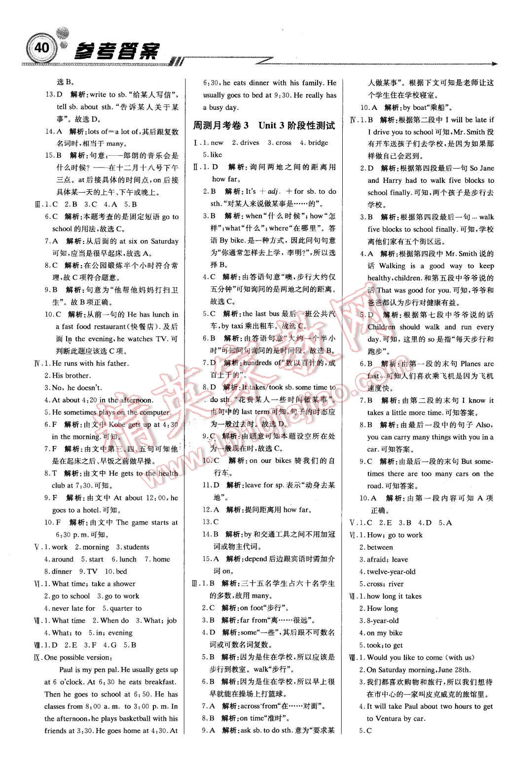 2016年輕巧奪冠周測(cè)月考直通中考七年級(jí)英語(yǔ)下冊(cè)人教版 第8頁(yè)