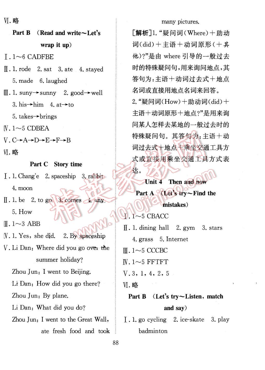 2016年新經(jīng)典練與測(cè)六年級(jí)英語(yǔ)下冊(cè)人教版 第4頁(yè)