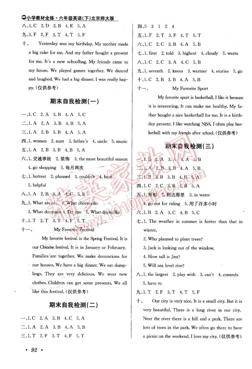 2016年小學(xué)教材全練六年級英語下冊北師大版一起 第16頁