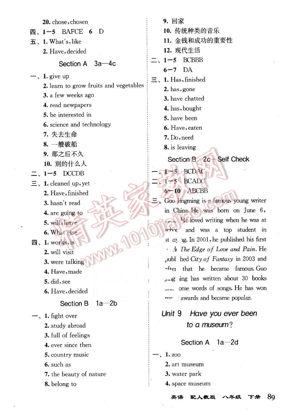 2016年全能超越堂堂清課堂8分鐘小測八年級英語下冊人教版 第9頁