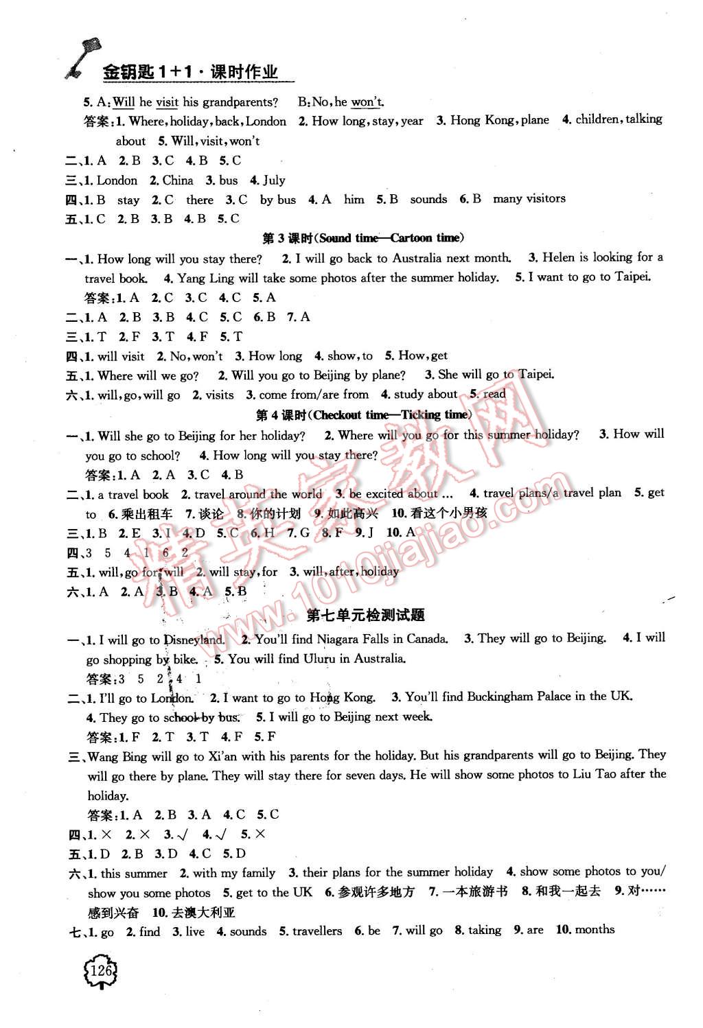 2016年金鑰匙1加1課時作業(yè)六年級英語下冊江蘇版 第12頁