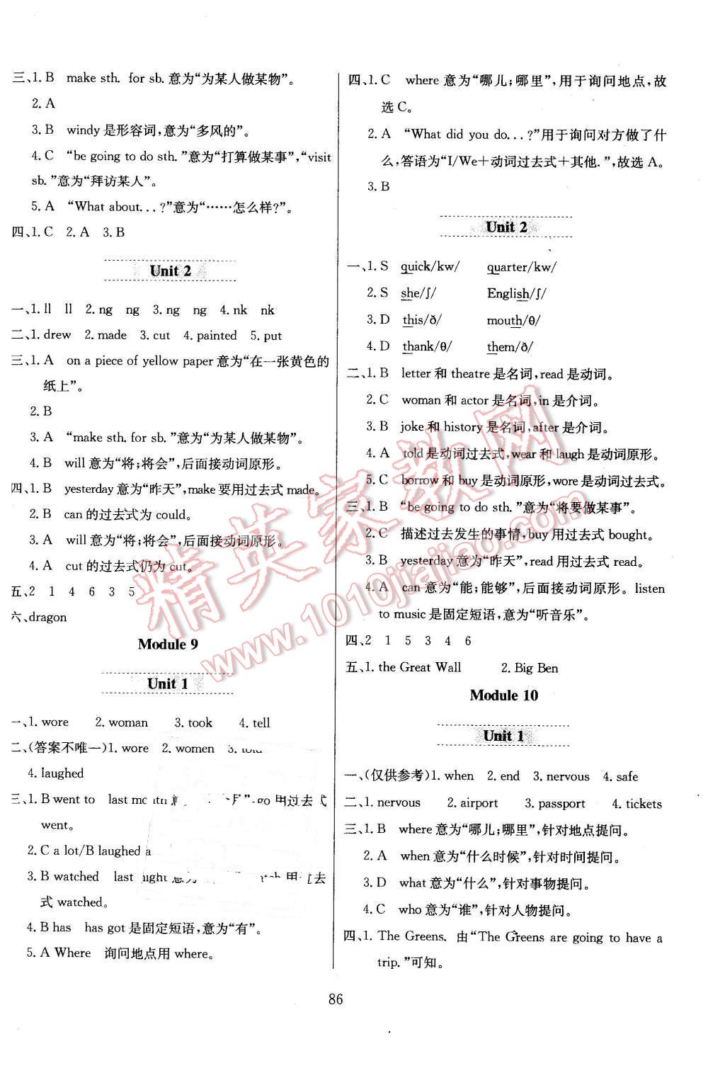 2016年小學(xué)教材全練五年級(jí)英語(yǔ)下冊(cè)外語(yǔ)教研版三起 第10頁(yè)