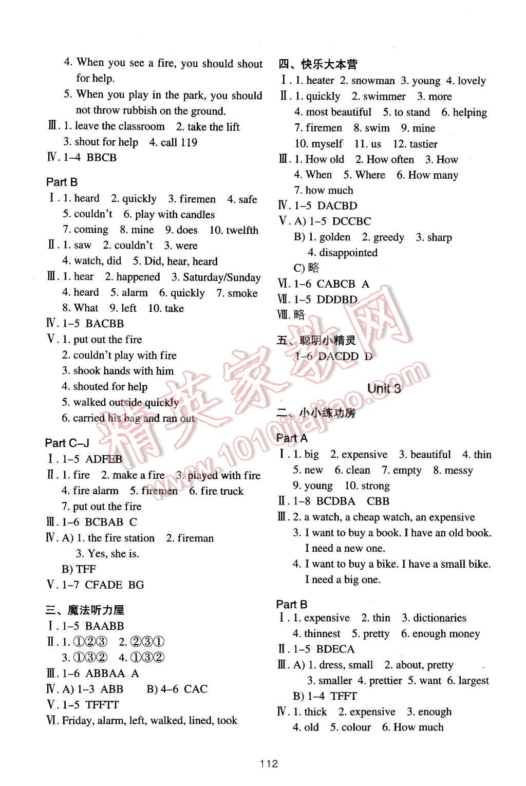 2016年課堂在線六年級(jí)英語(yǔ)下冊(cè)滬教版 第2頁(yè)