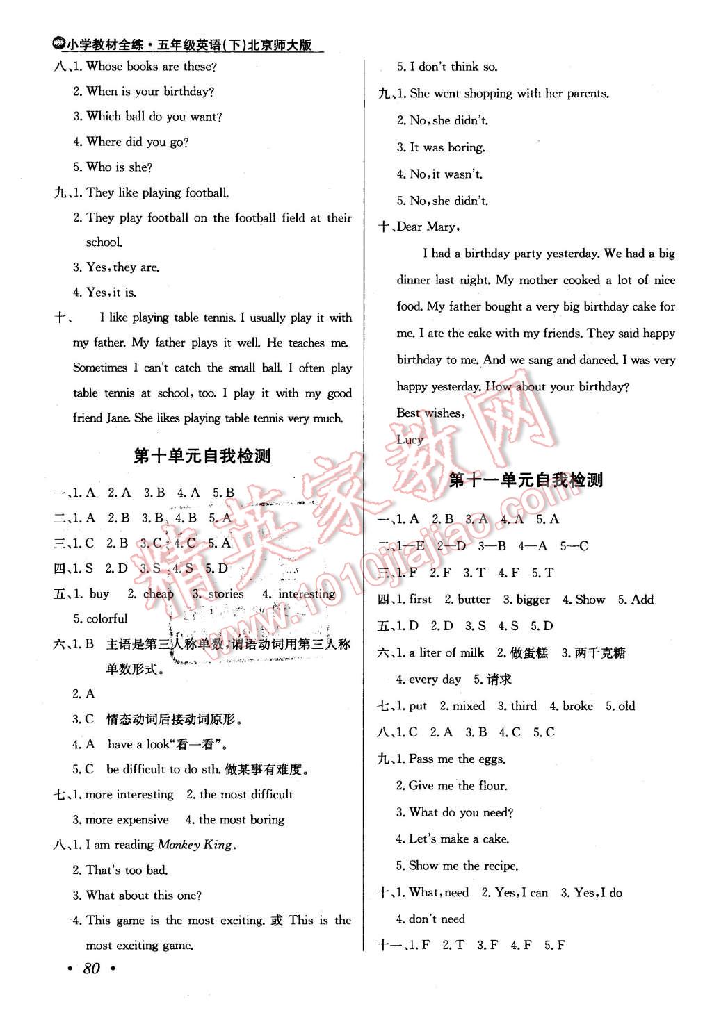 2016年小學(xué)教材全練五年級(jí)英語(yǔ)下冊(cè)北師大版一起 第12頁(yè)