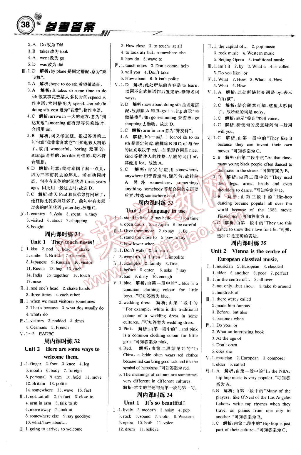 2016年輕巧奪冠周測(cè)月考直通中考七年級(jí)英語(yǔ)下冊(cè)外研銜接版 第6頁(yè)