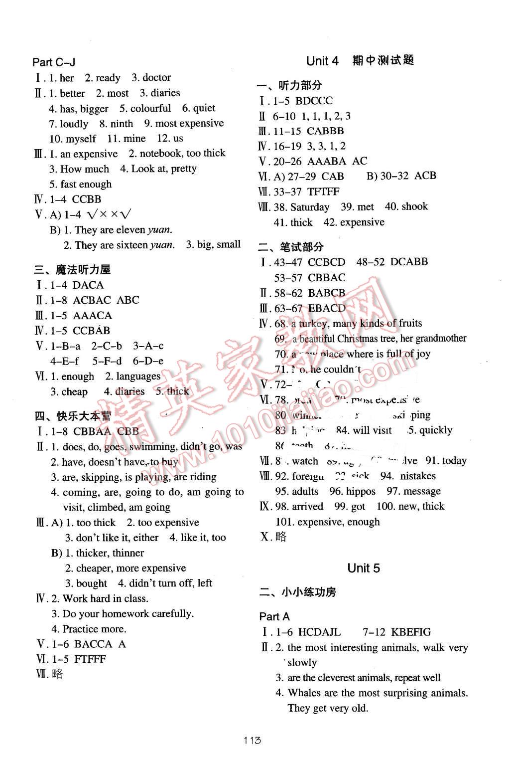 2016年課堂在線六年級英語下冊滬教版 第3頁