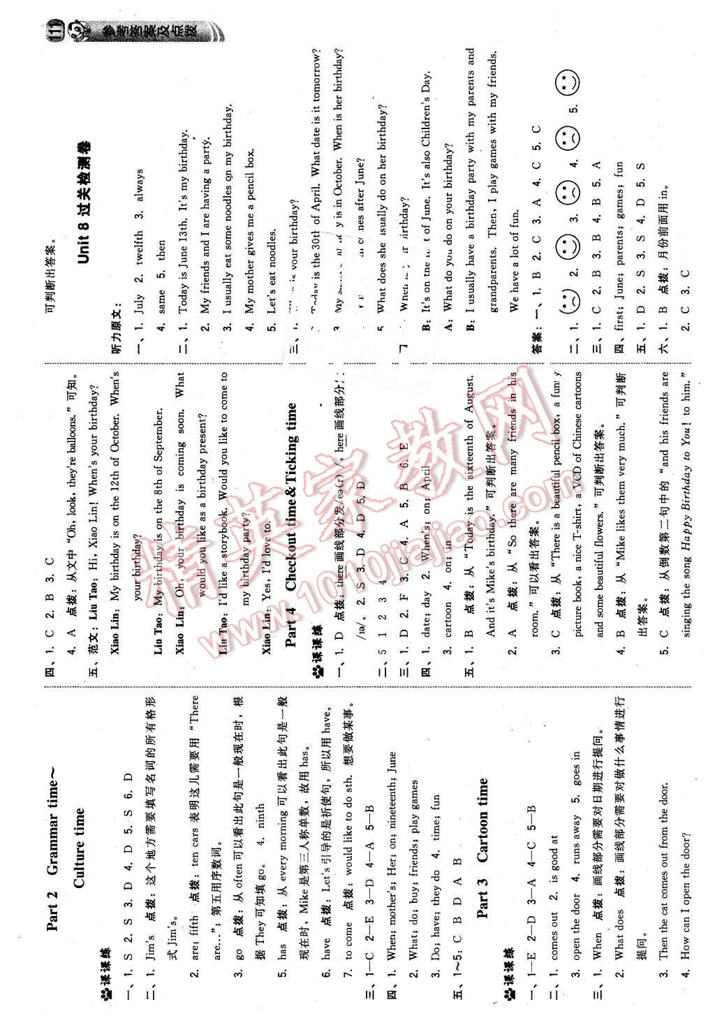 2016年綜合應(yīng)用創(chuàng)新題典中點五年級英語下冊譯林版 第13頁