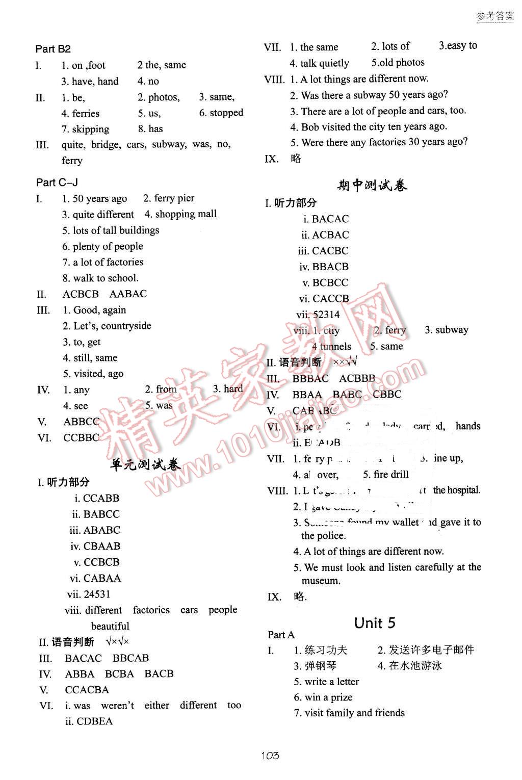 2016年深圳市小学英语课堂跟踪五年级下册沪教版 第3页