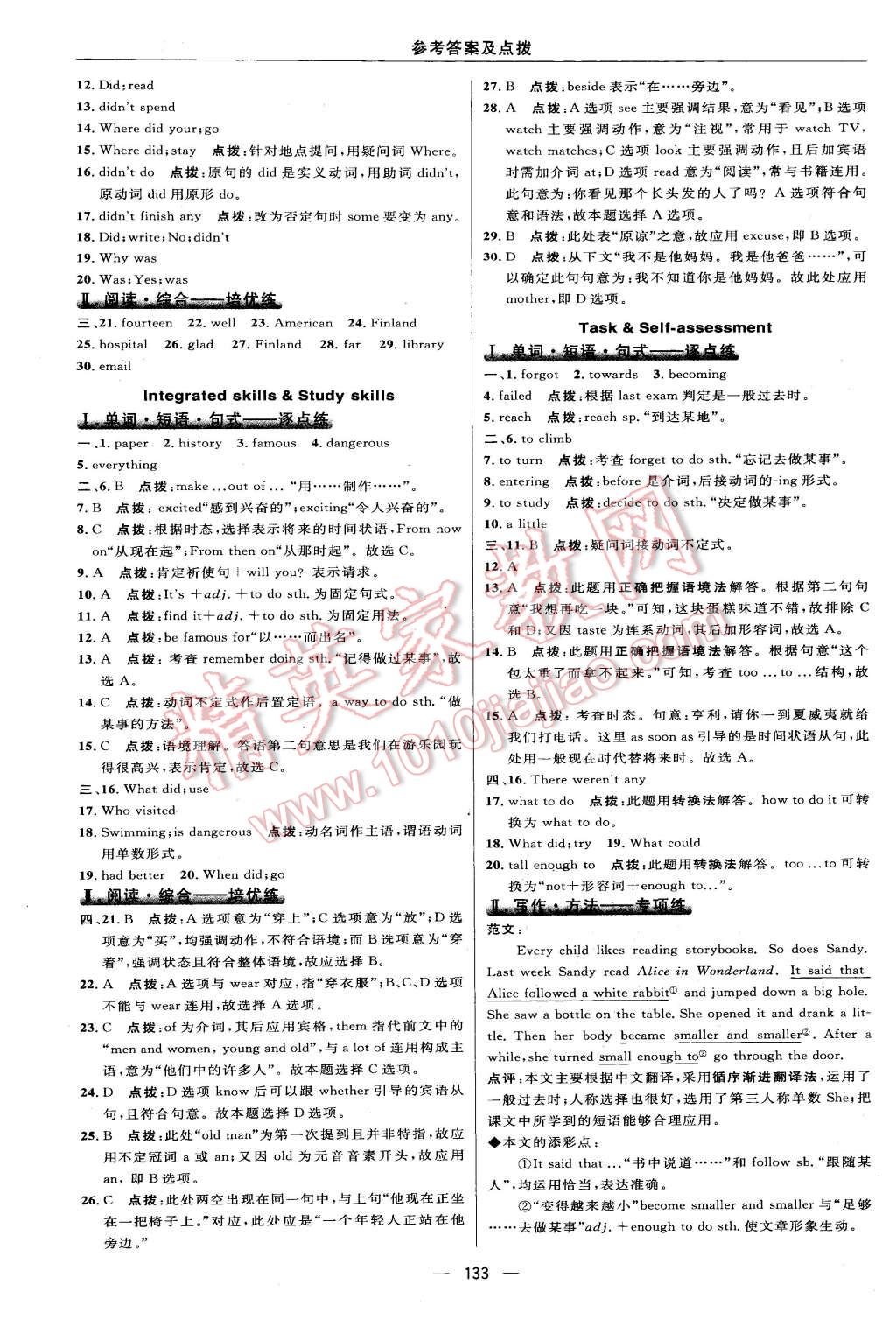 2016年綜合應(yīng)用創(chuàng)新題典中點七年級英語下冊譯林版 第27頁