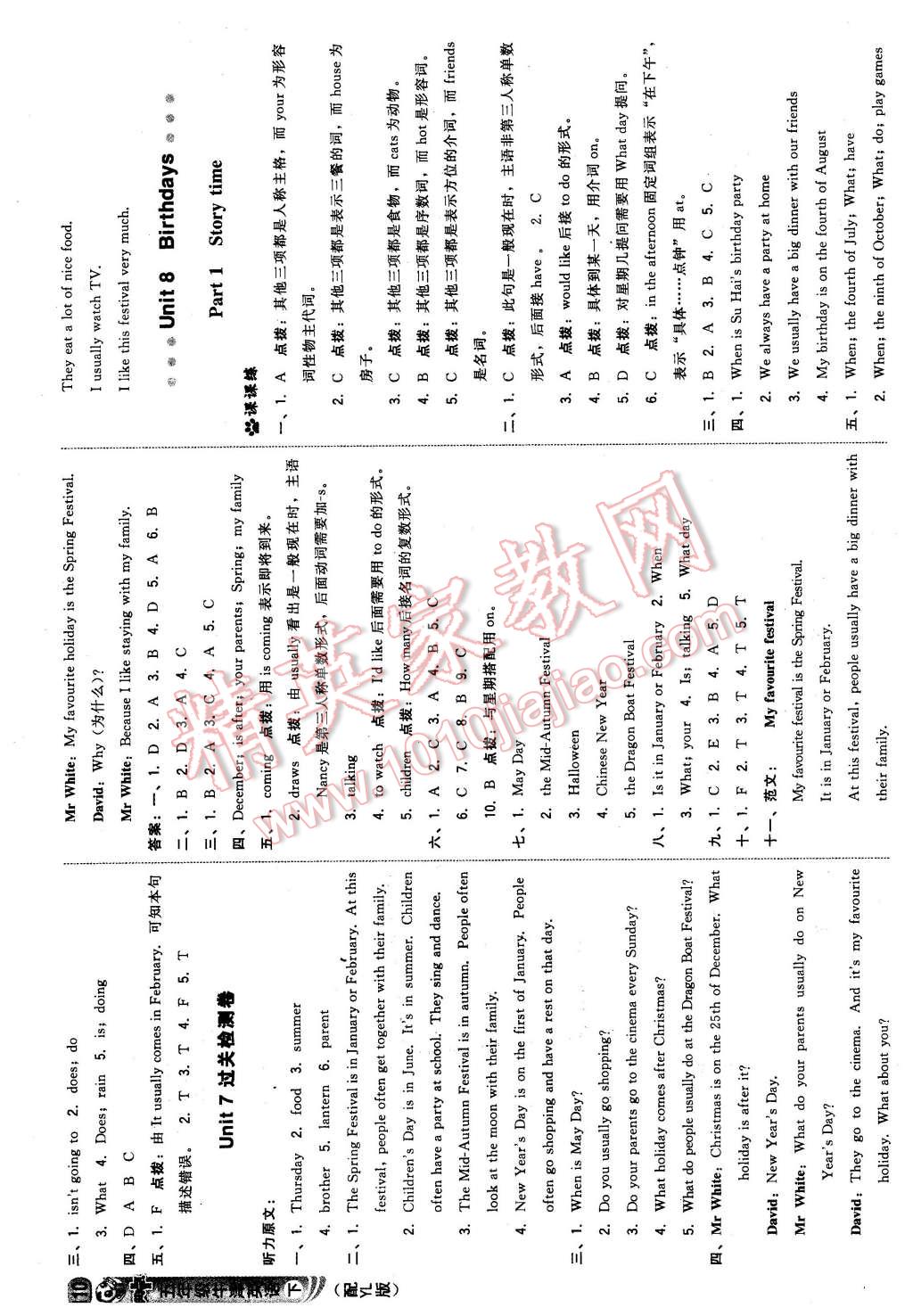 2016年綜合應(yīng)用創(chuàng)新題典中點(diǎn)五年級(jí)英語(yǔ)下冊(cè)譯林版 第12頁(yè)