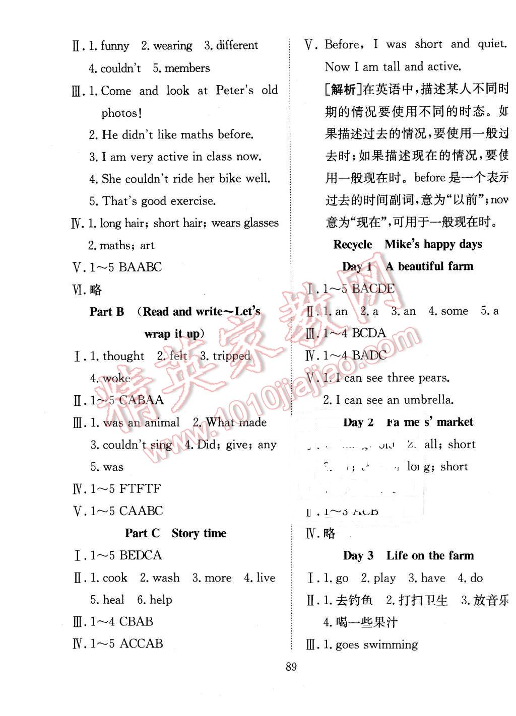 2016年新經(jīng)典練與測(cè)六年級(jí)英語(yǔ)下冊(cè)人教版 第5頁(yè)