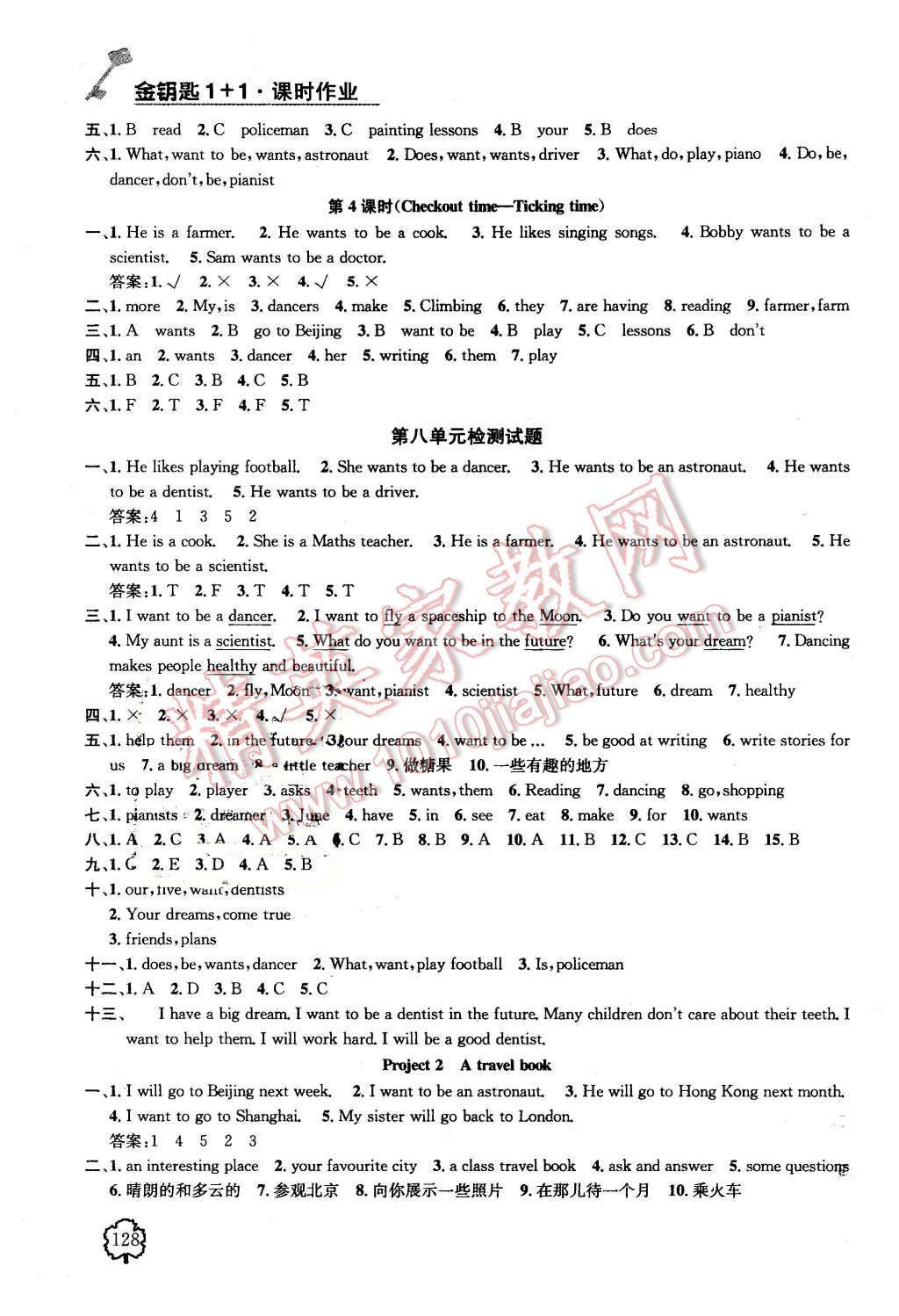 2016年金鑰匙1加1課時作業(yè)六年級英語下冊江蘇版 第14頁