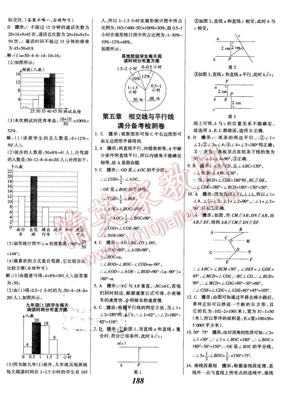 2016年全優(yōu)課堂考點(diǎn)集訓(xùn)與滿分備考七年級數(shù)學(xué)下冊人教版 第40頁