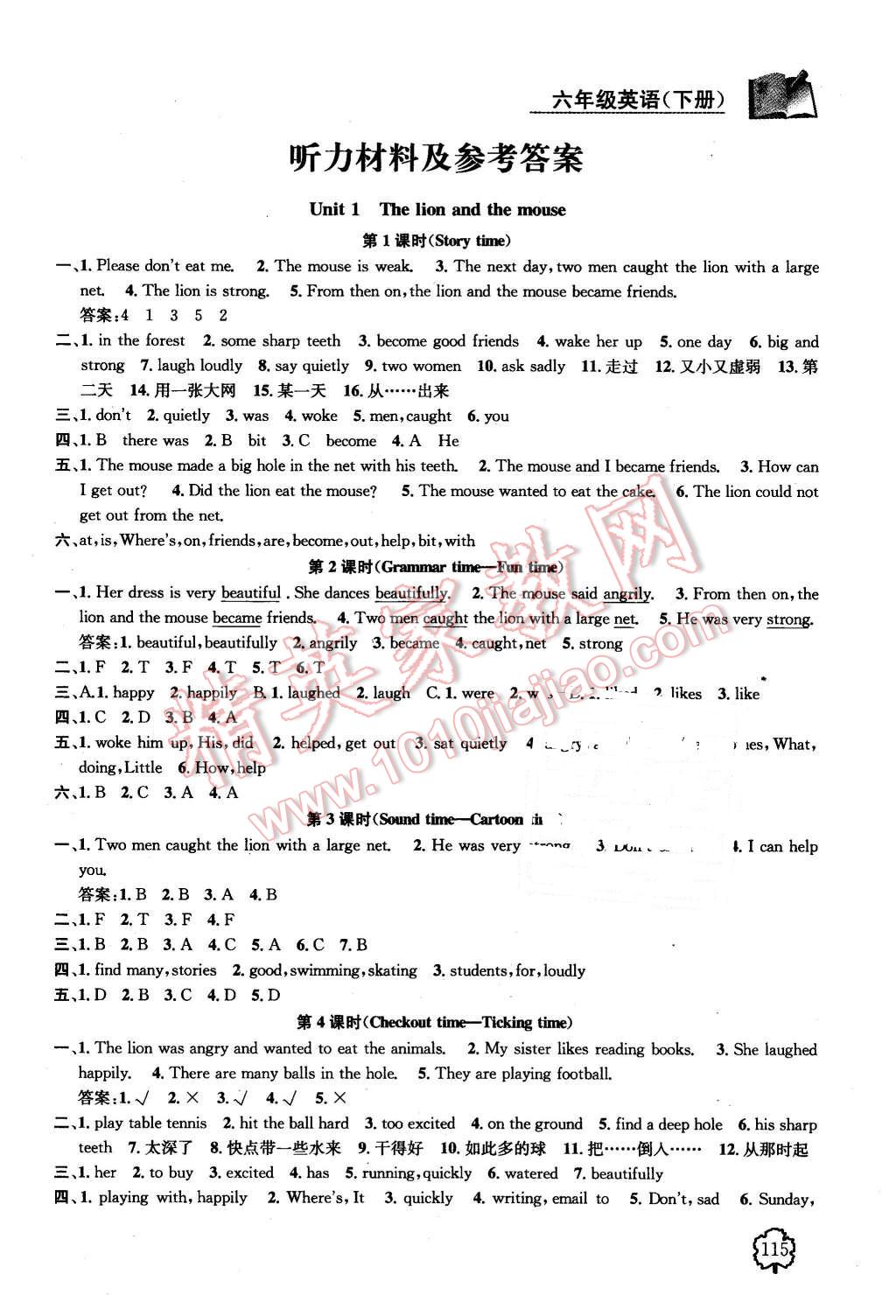 2016年金鑰匙1加1課時作業(yè)六年級英語下冊江蘇版 第1頁