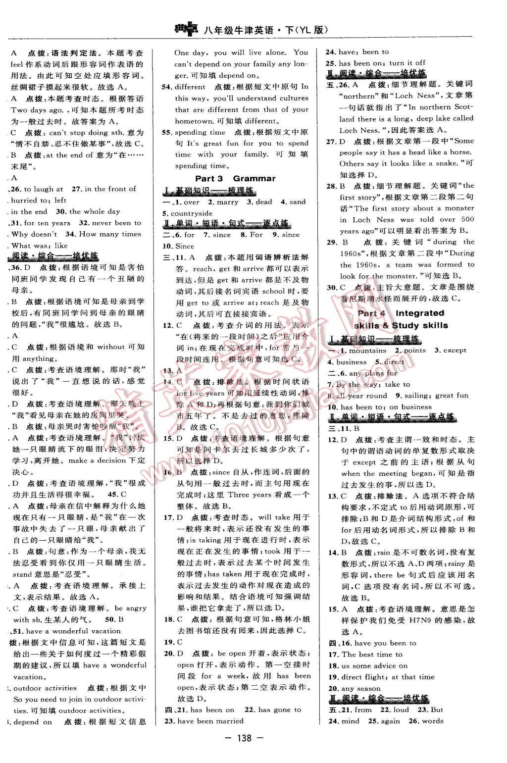 2016年綜合應用創(chuàng)新題典中點八年級英語下冊譯林版 第16頁