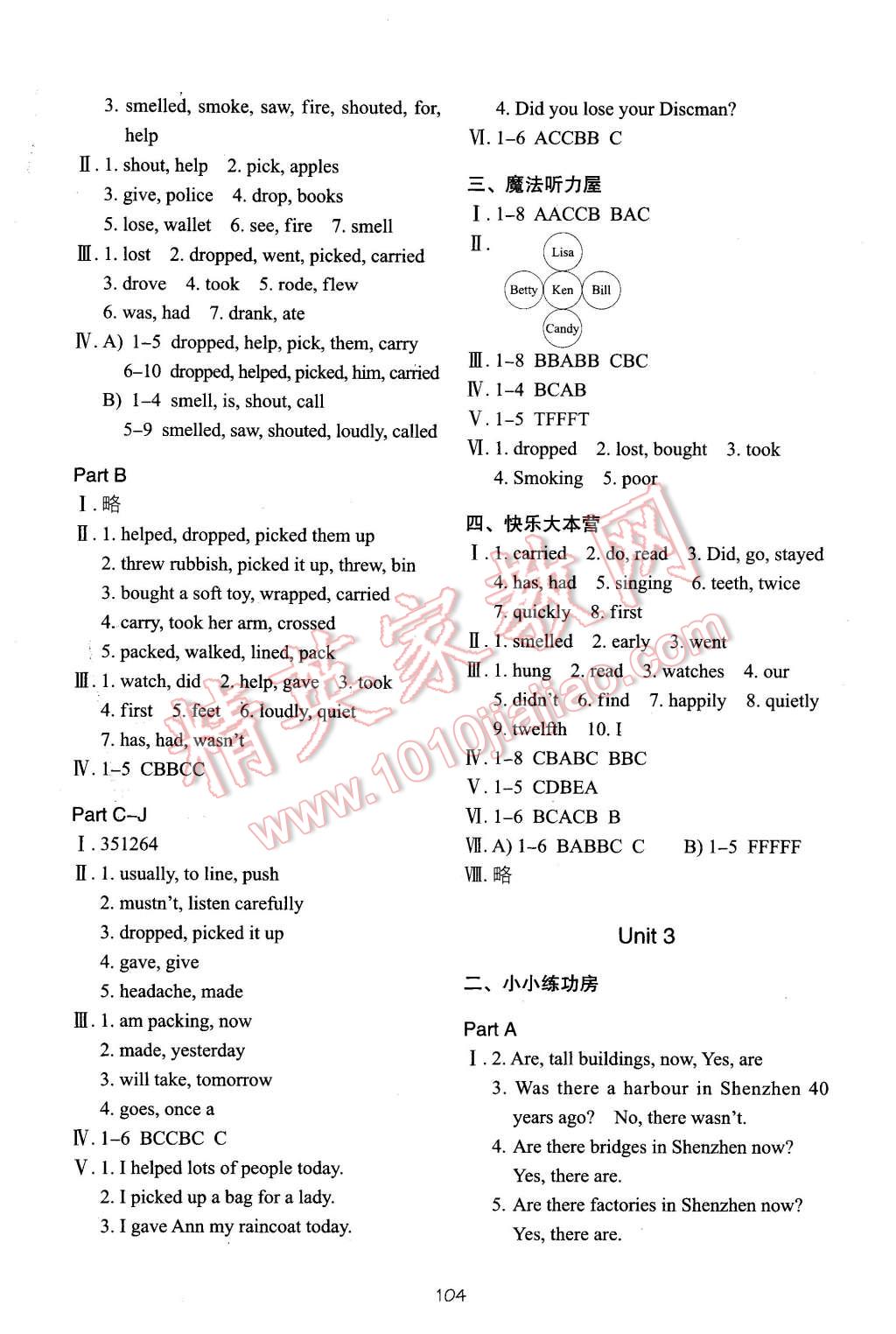 2016年課堂在線五年級英語下冊滬教版 第2頁