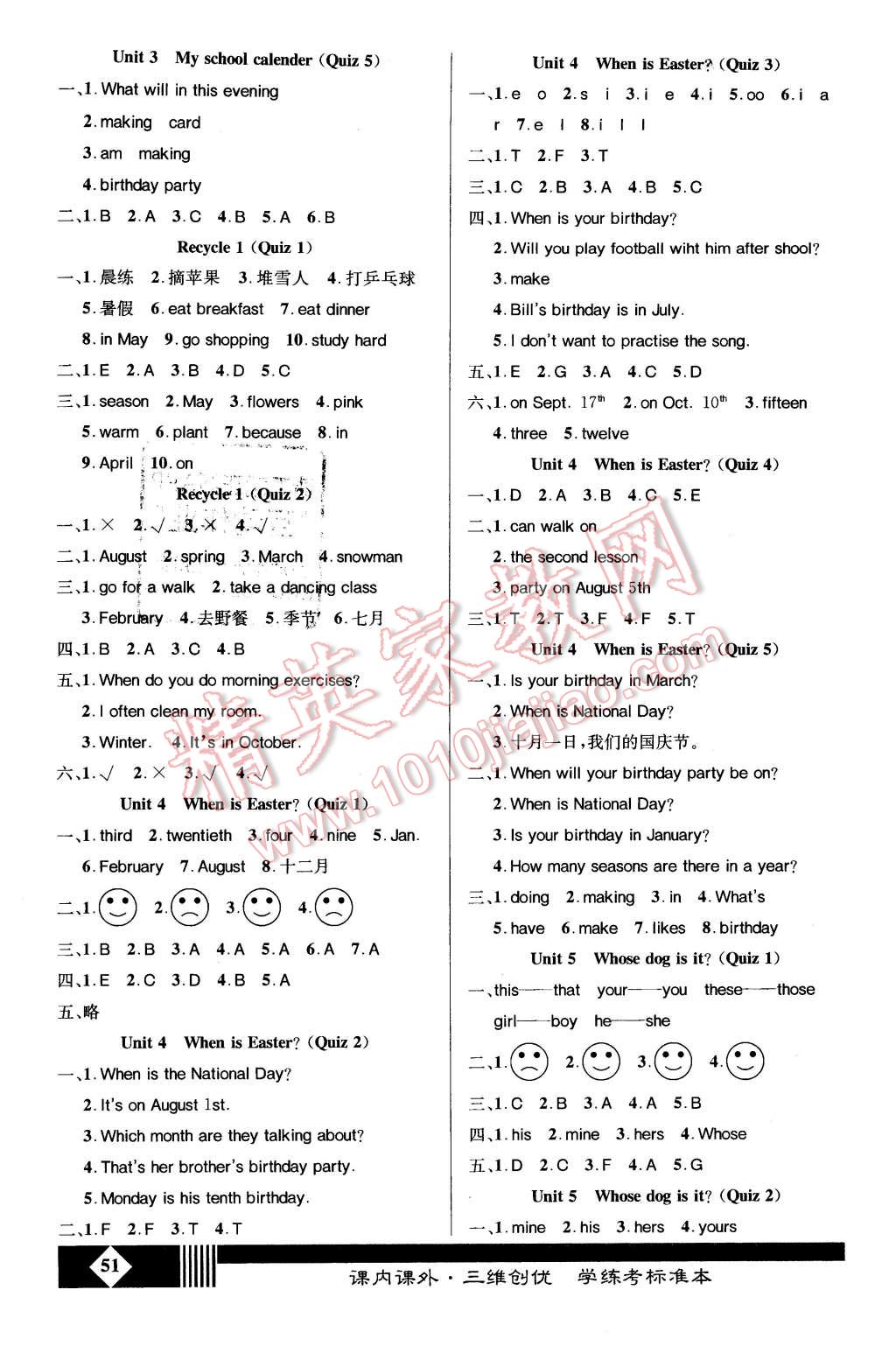 2016年課內(nèi)課外五年級(jí)英語(yǔ)下冊(cè)人教PEP版 第3頁(yè)