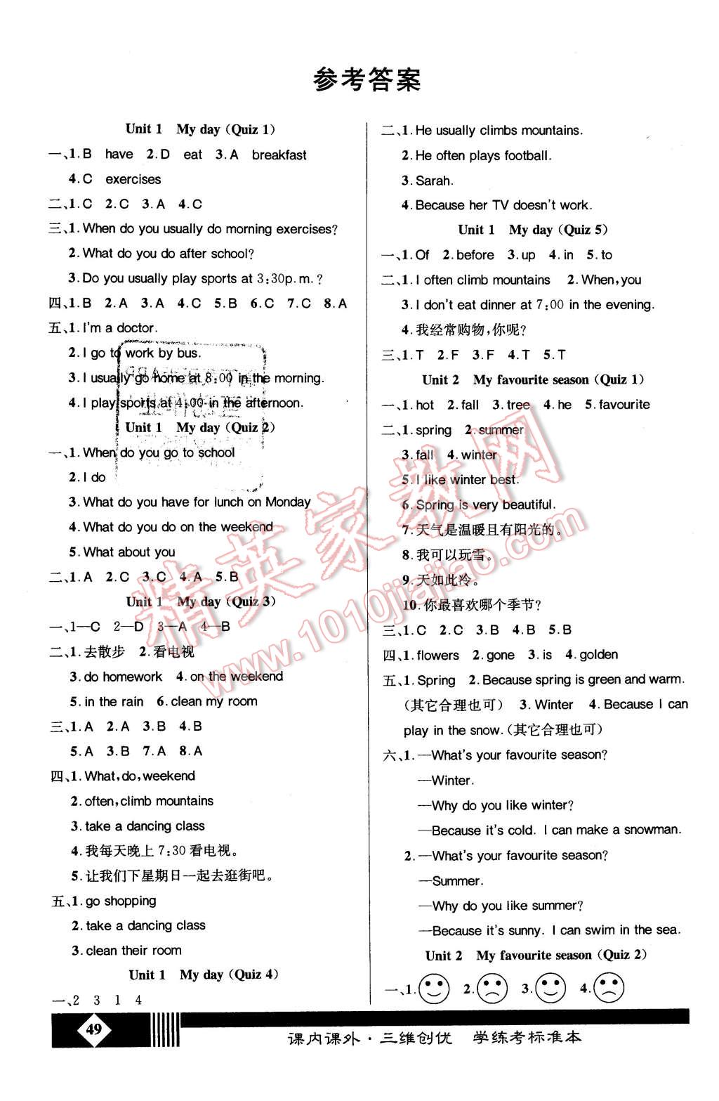 2016年課內(nèi)課外五年級(jí)英語下冊人教PEP版 第1頁