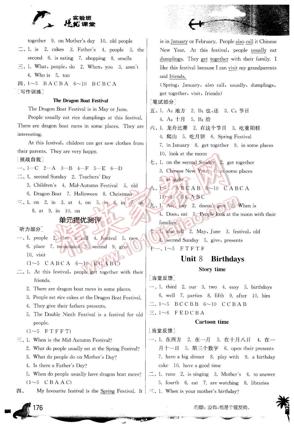 2016年實驗班提優(yōu)課堂五年級英語下冊譯林版 第8頁