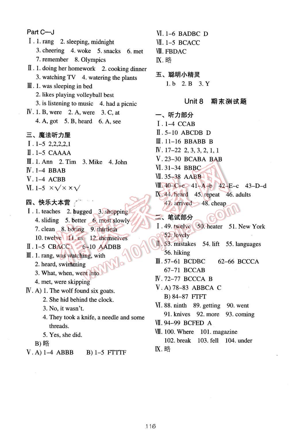 2016年課堂在線六年級英語下冊滬教版 第6頁