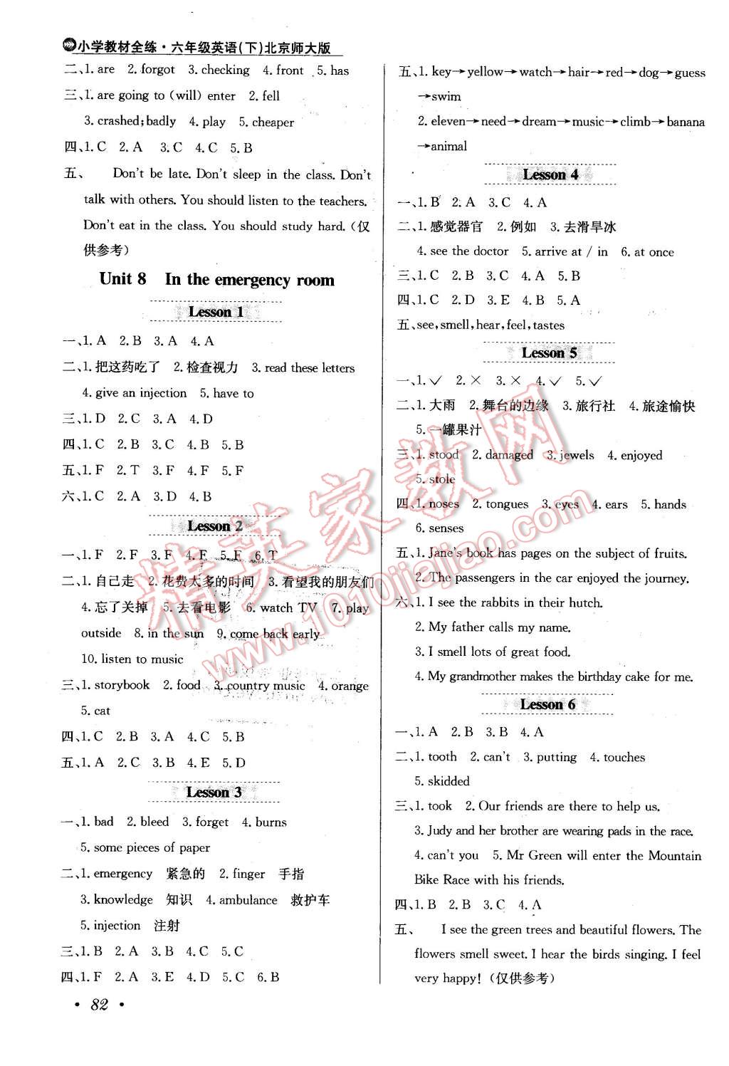 2016年小學(xué)教材全練六年級(jí)英語(yǔ)下冊(cè)北師大版一起 第6頁(yè)