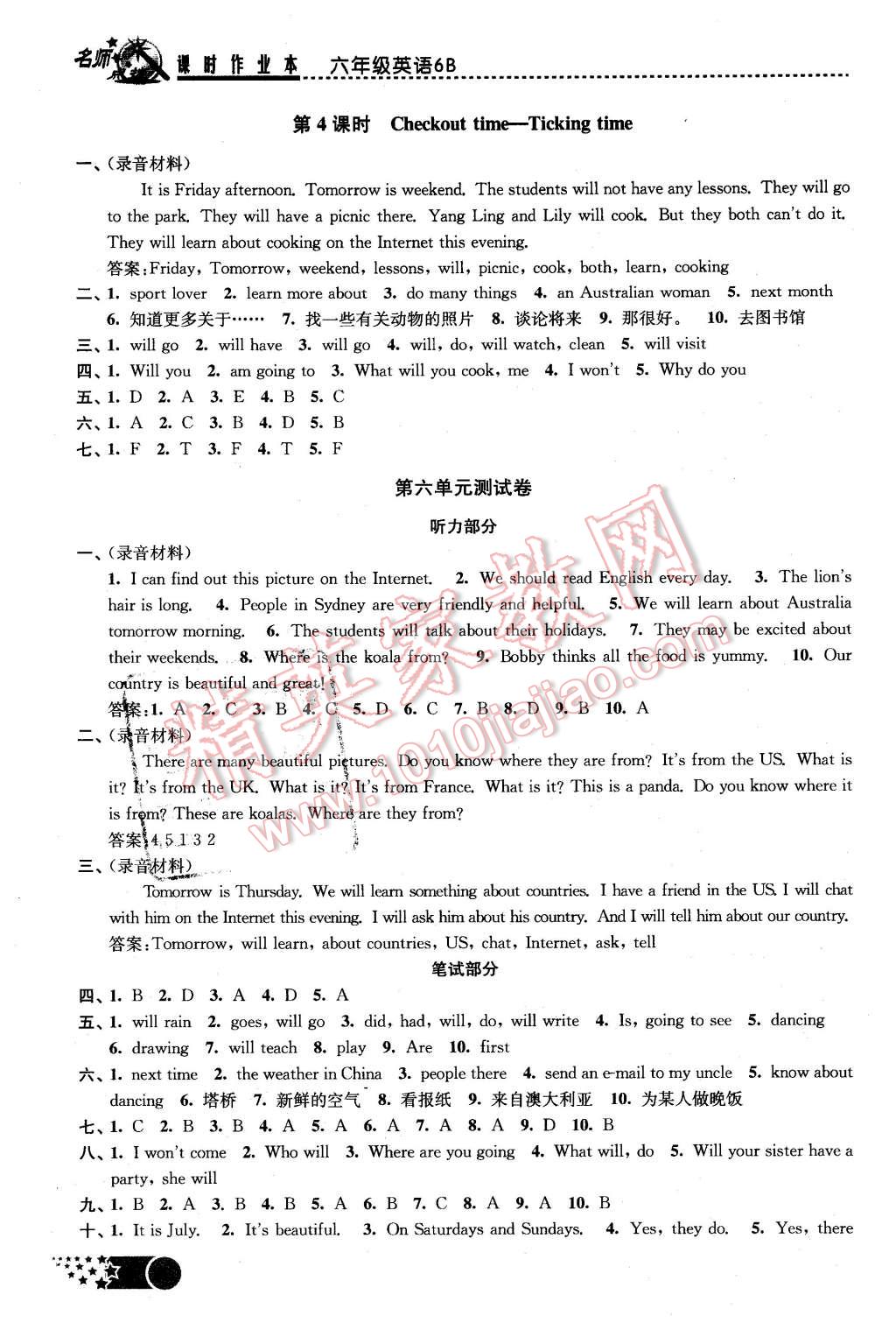 2016年名師點(diǎn)撥課時(shí)作業(yè)本六年級(jí)英語(yǔ)下冊(cè)江蘇版 第14頁(yè)