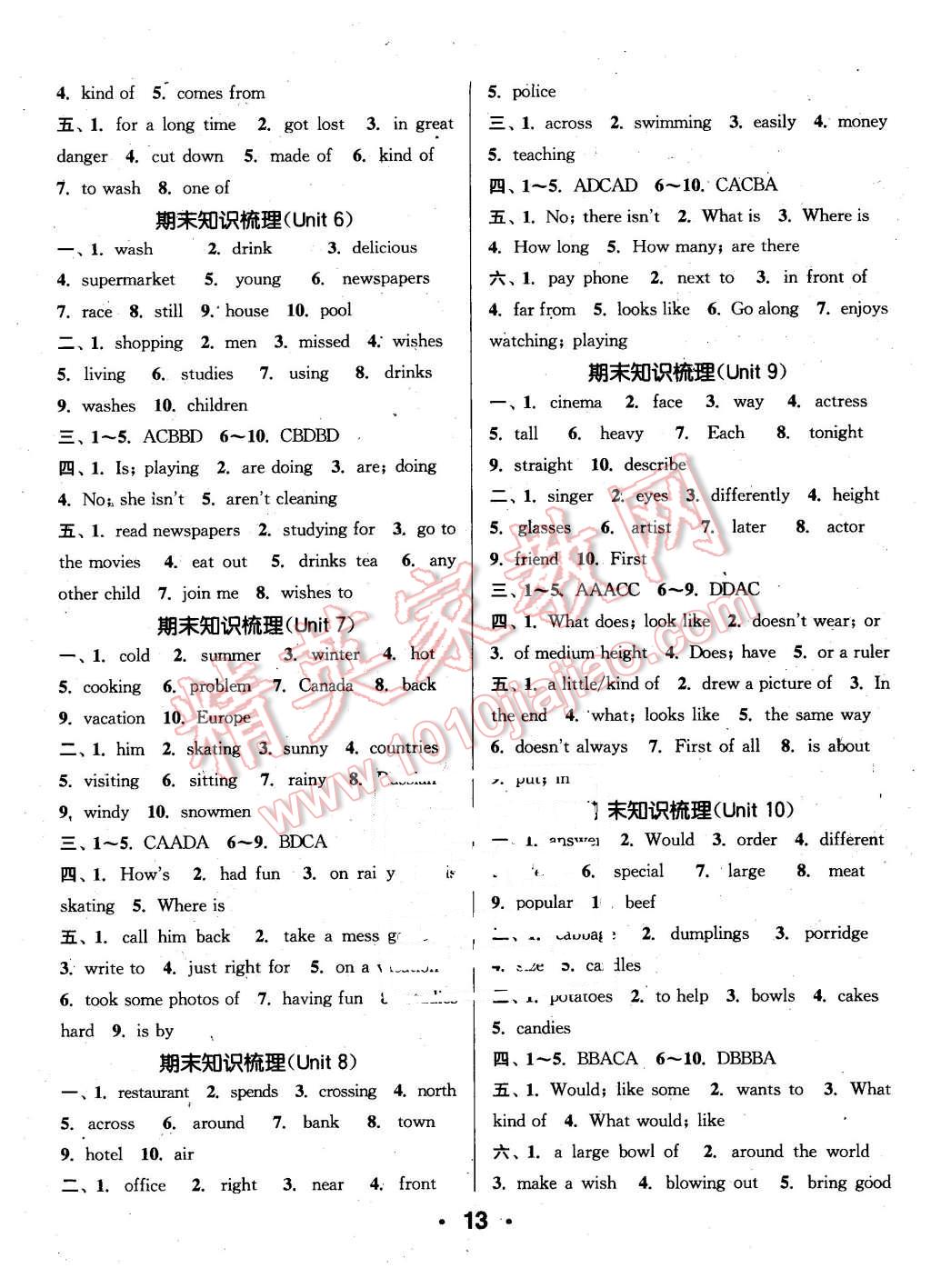 2016年通城學(xué)典小題精練七年級(jí)英語(yǔ)下冊(cè)人教版 第13頁(yè)