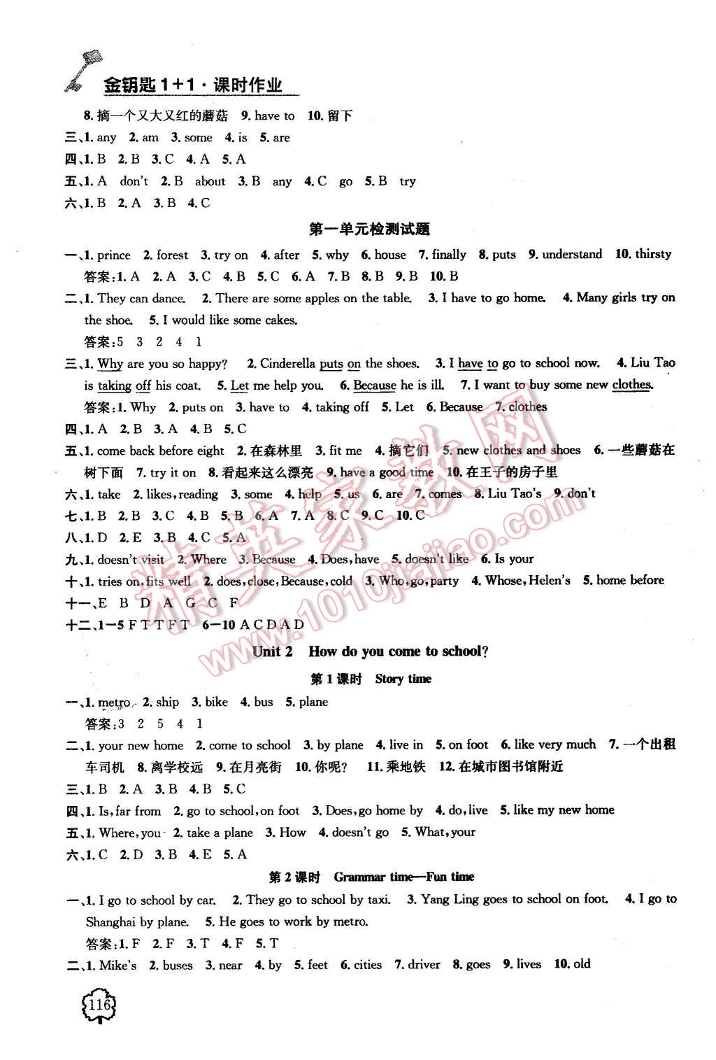 2016年金鑰匙1加1課時(shí)作業(yè)五年級(jí)英語下冊(cè)江蘇版 第2頁