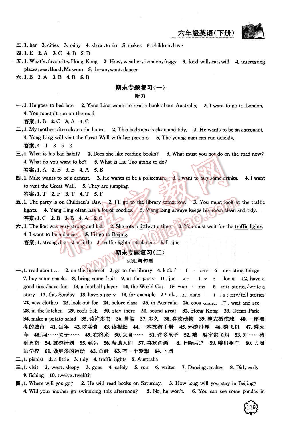 2016年金鑰匙1加1課時(shí)作業(yè)六年級(jí)英語(yǔ)下冊(cè)江蘇版 第15頁(yè)