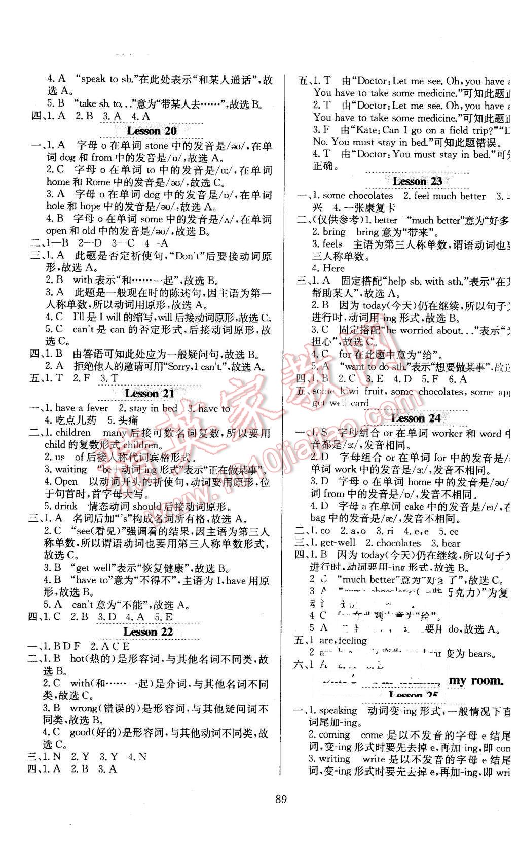 2016年小學(xué)教材全練五年級(jí)英語下冊(cè)人教精通版三起 第9頁