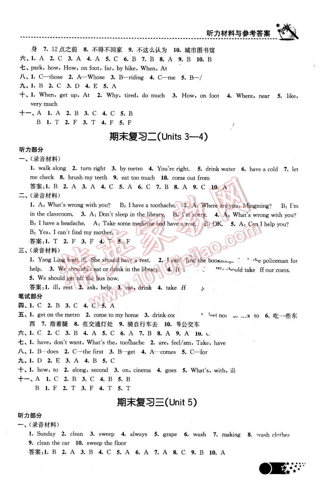 2016年名师点拨课时作业本五年级英语下册江苏版 第19页