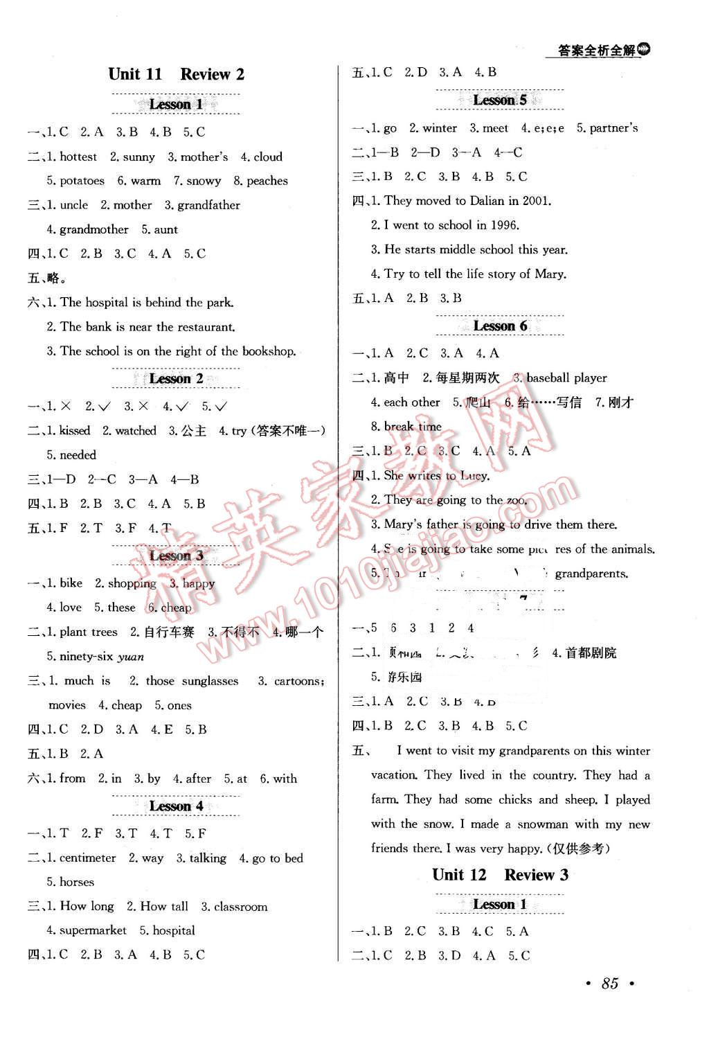 2016年小學(xué)教材全練六年級英語下冊北師大版一起 第9頁