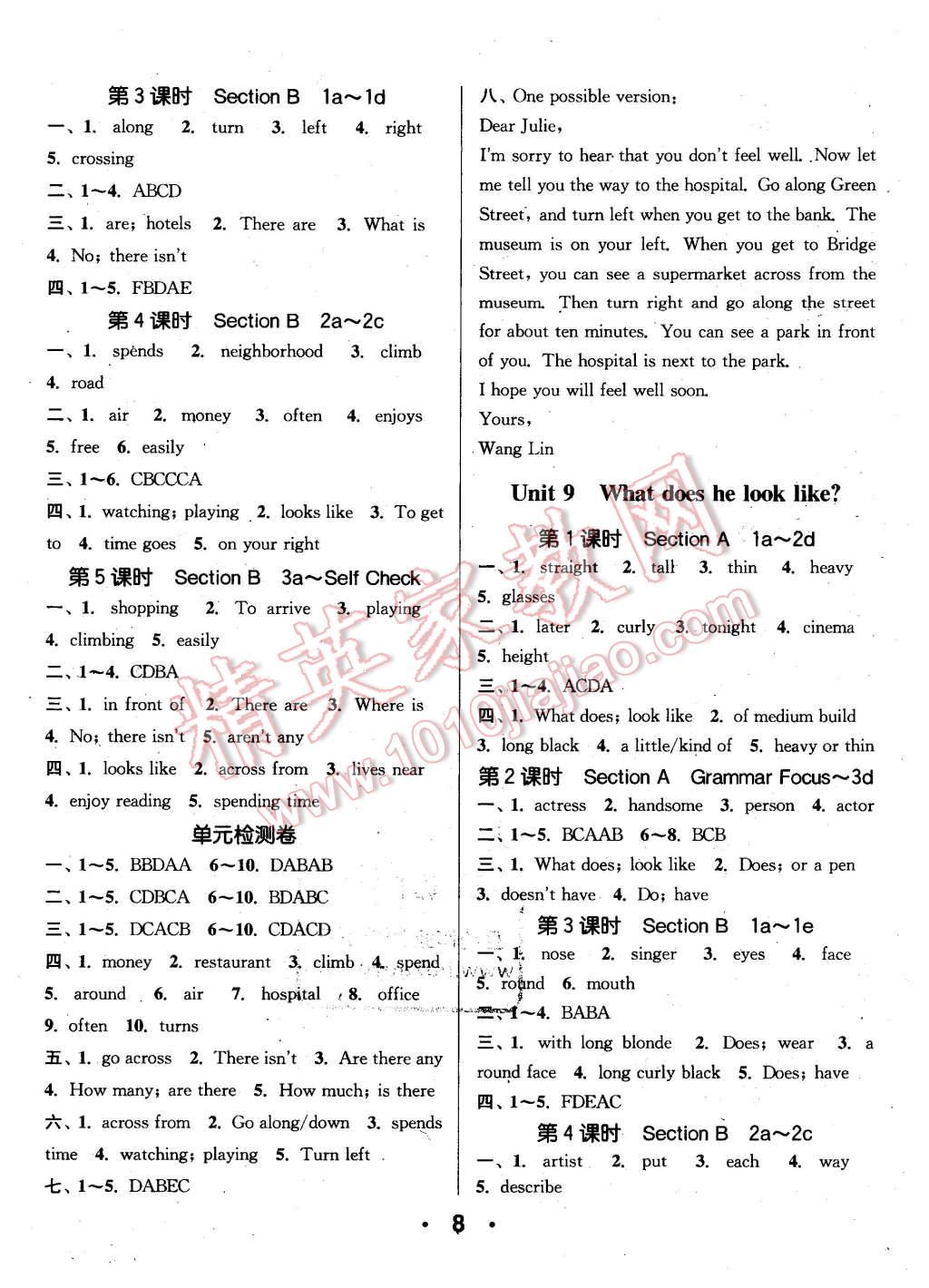 2016年通城學(xué)典小題精練七年級(jí)英語(yǔ)下冊(cè)人教版 第8頁(yè)