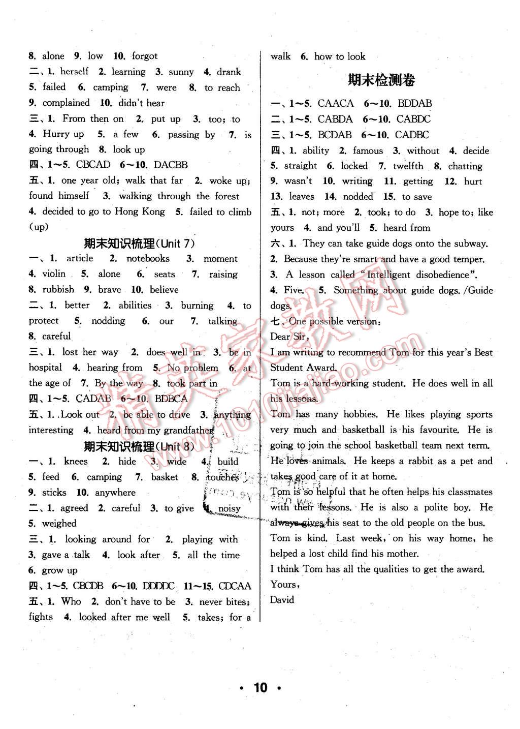 2016年通城學(xué)典小題精練七年級(jí)英語下冊(cè)譯林版 第10頁