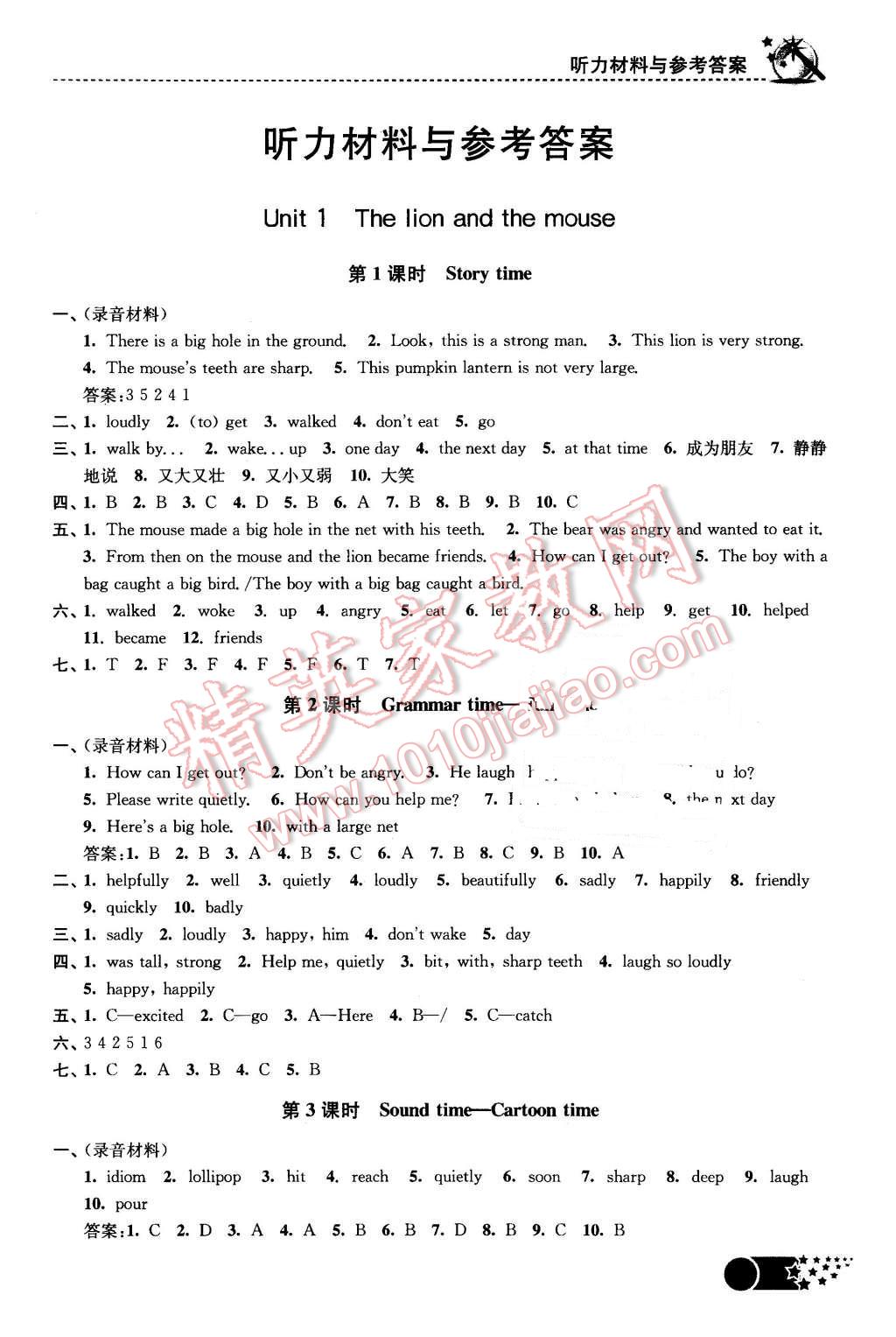 2016年名師點撥課時作業(yè)本六年級英語下冊江蘇版 第1頁