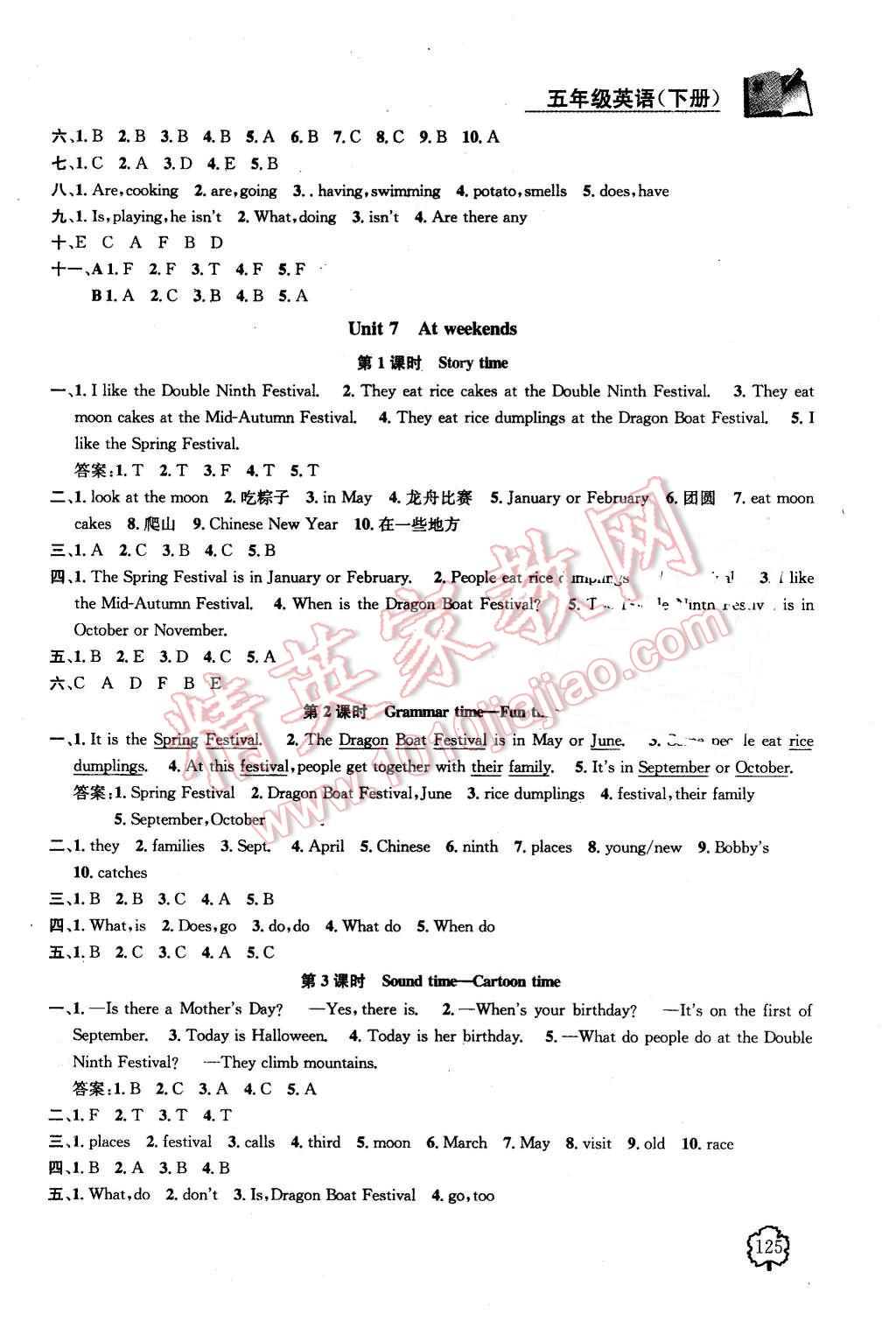 2016年金鑰匙1加1課時(shí)作業(yè)五年級(jí)英語(yǔ)下冊(cè)江蘇版 第11頁(yè)