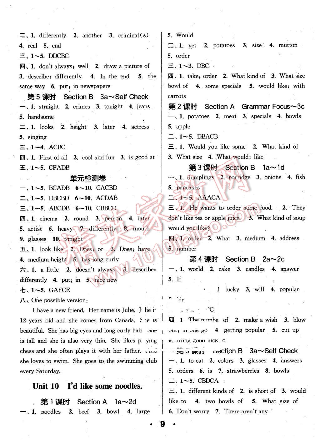 2016年通城學(xué)典小題精練七年級(jí)英語下冊(cè)人教版 第9頁