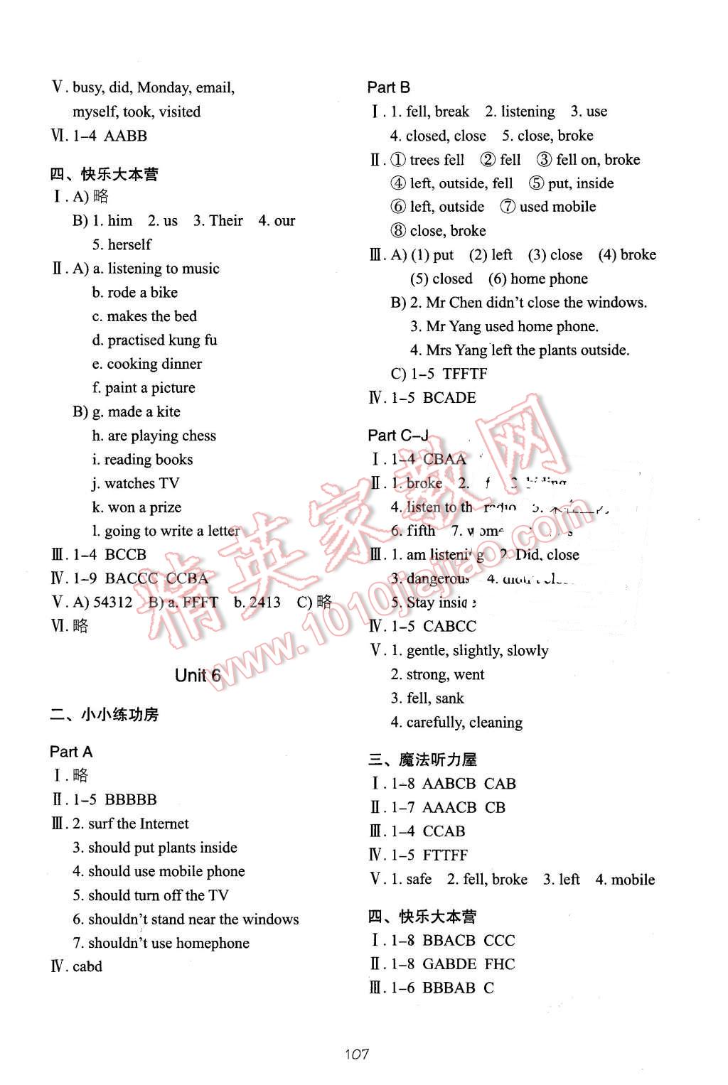 2016年課堂在線五年級英語下冊滬教版 第5頁