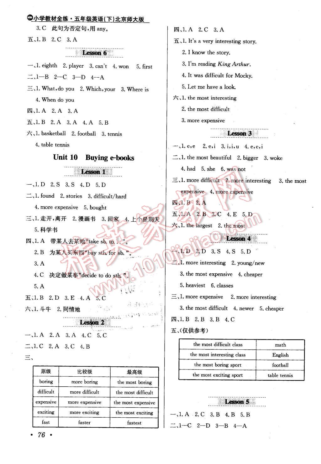 2016年小學(xué)教材全練五年級英語下冊北師大版一起 第8頁