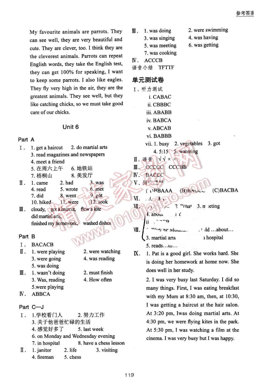 2016年綜合應(yīng)用創(chuàng)新題典中點八年級物理下冊蘇科版 第5頁