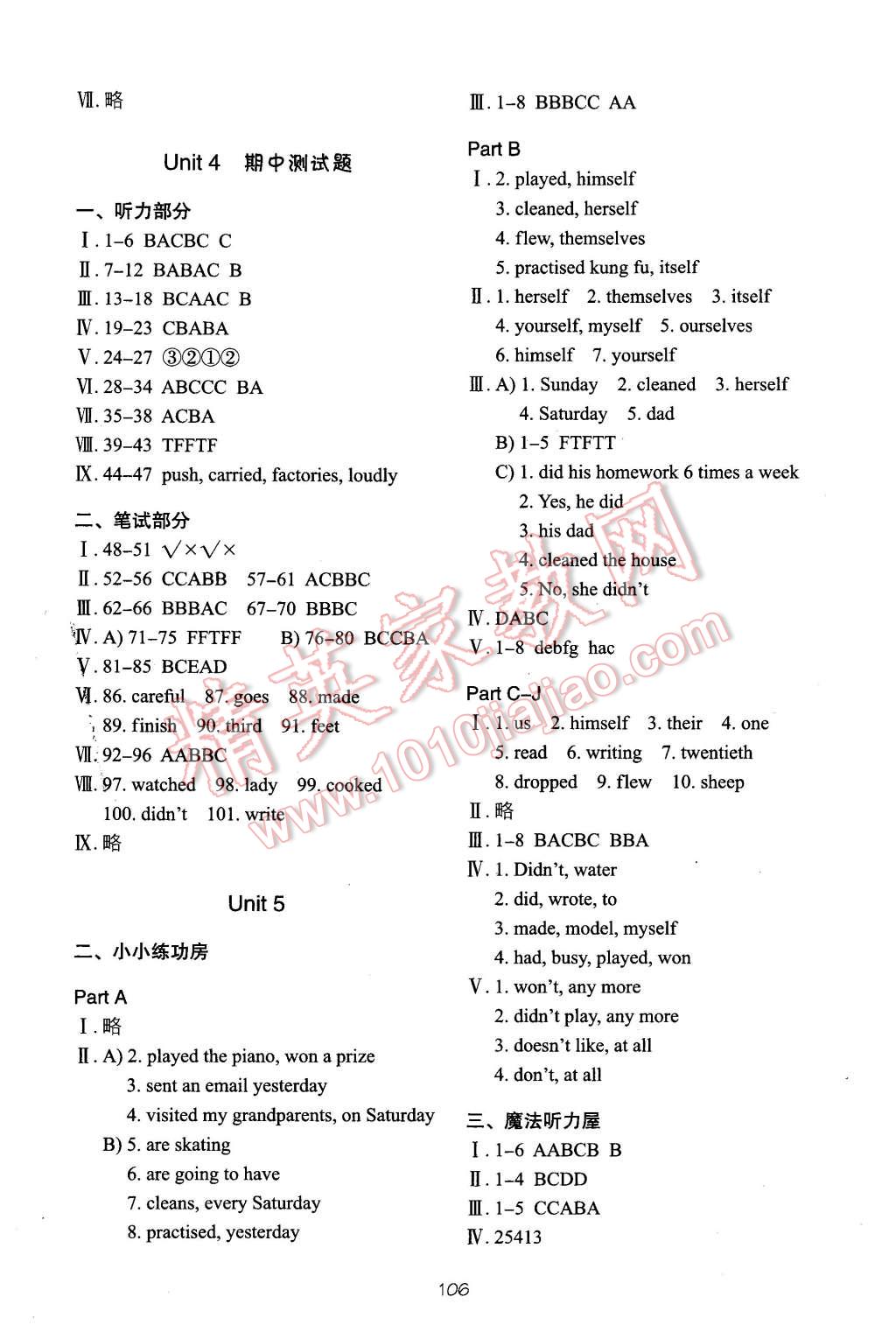 2016年課堂在線五年級英語下冊滬教版 第4頁