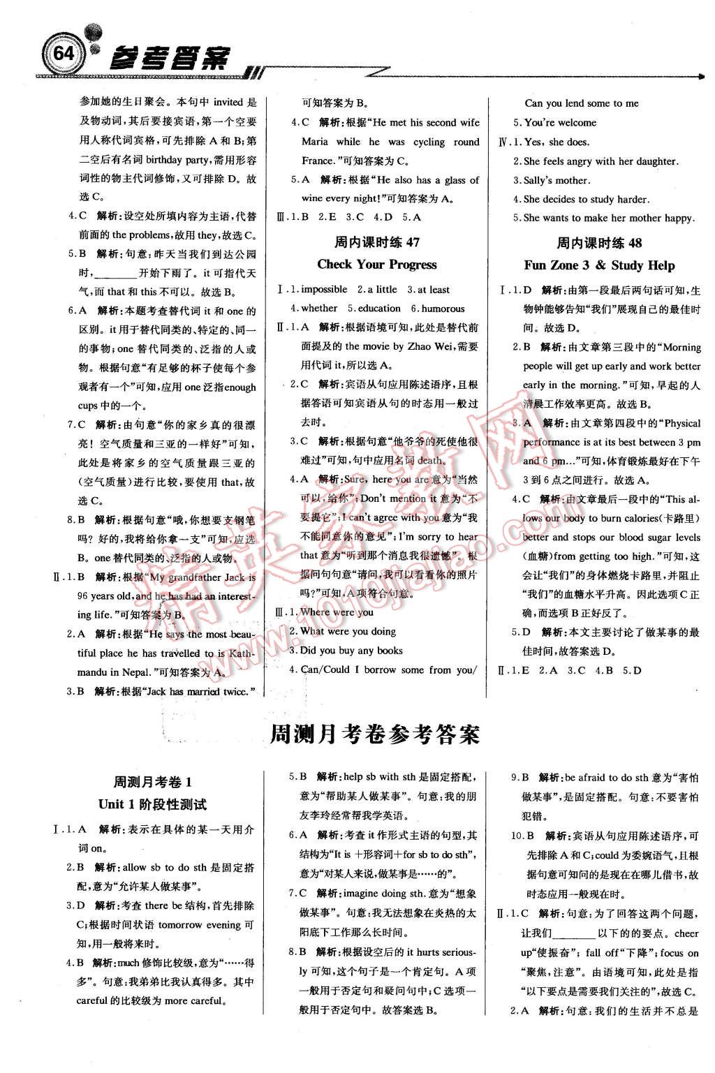 2016年輕巧奪冠周測(cè)月考直通中考八年級(jí)英語(yǔ)下冊(cè)北師大版 第16頁(yè)