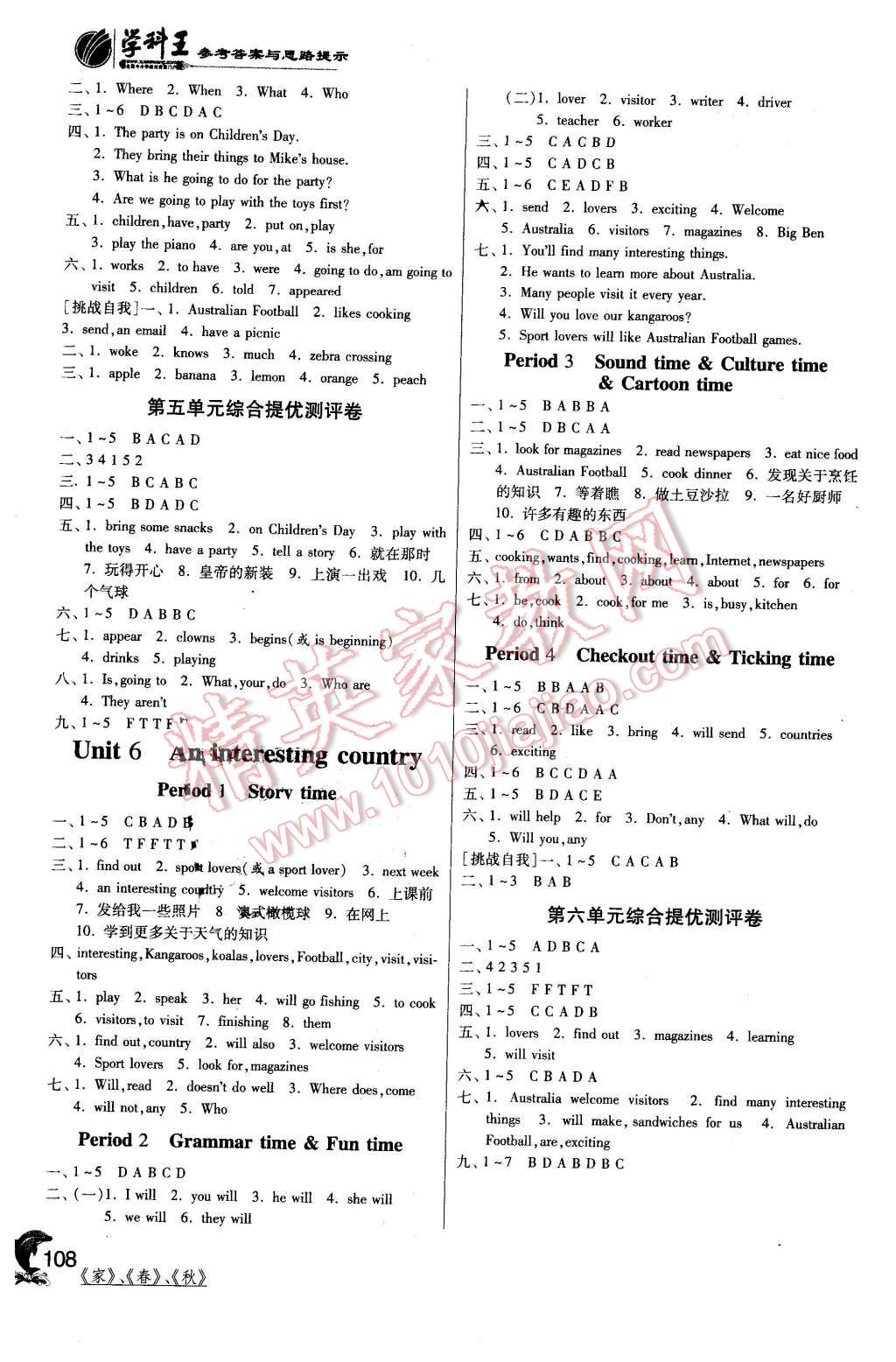 2016年实验班提优训练六年级英语下册译林版 第4页