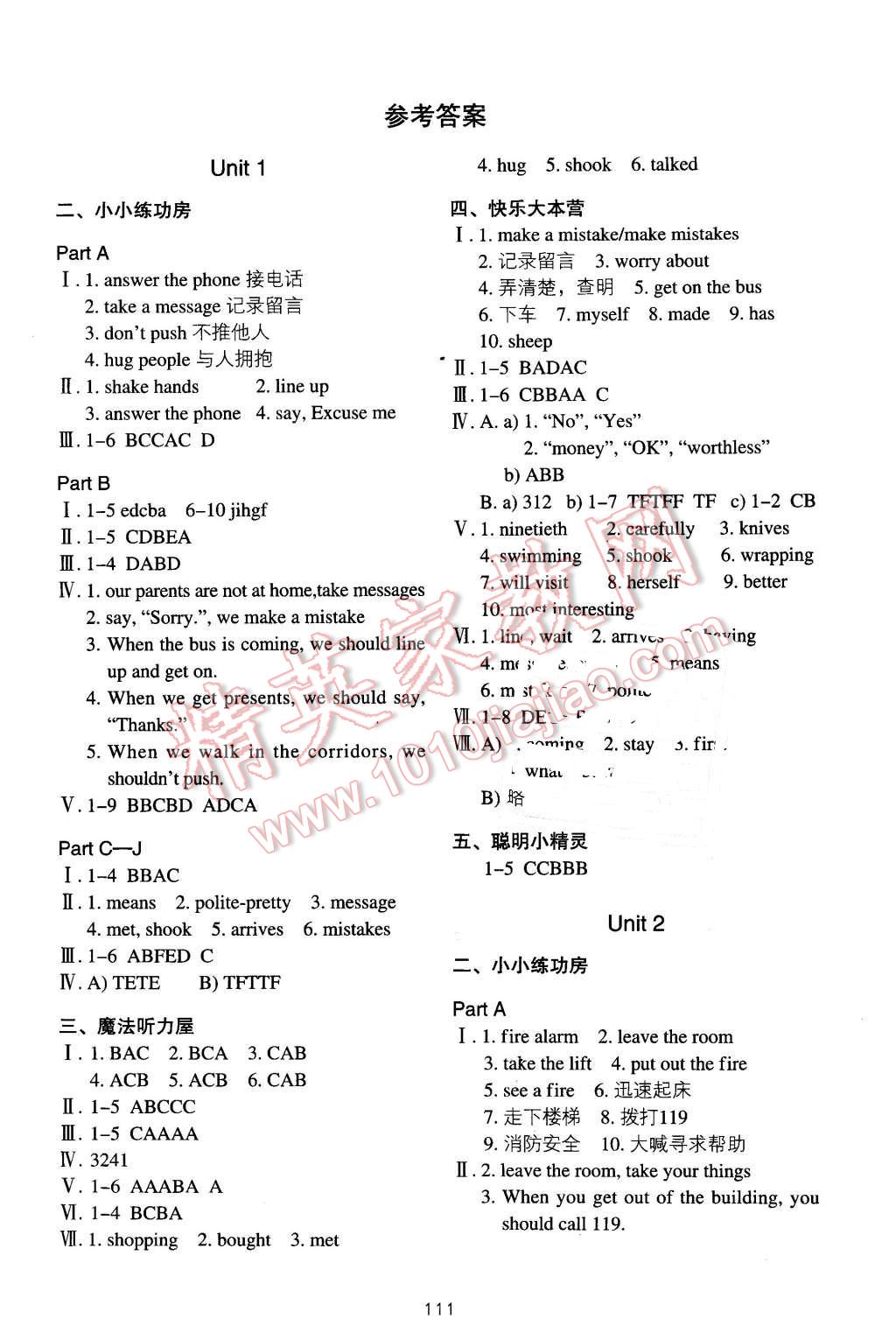 2016年課堂在線六年級英語下冊滬教版 第1頁