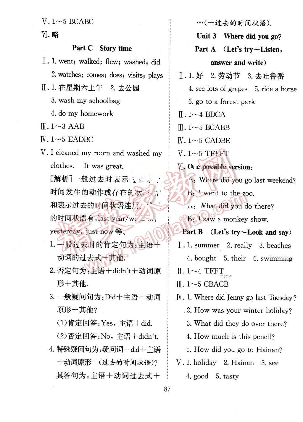 2016年新经典练与测六年级英语下册人教版 第3页