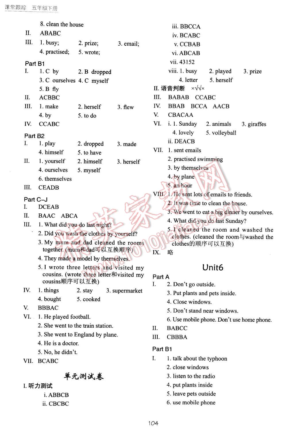 2016年深圳市小學(xué)英語課堂跟蹤五年級下冊滬教版 第4頁